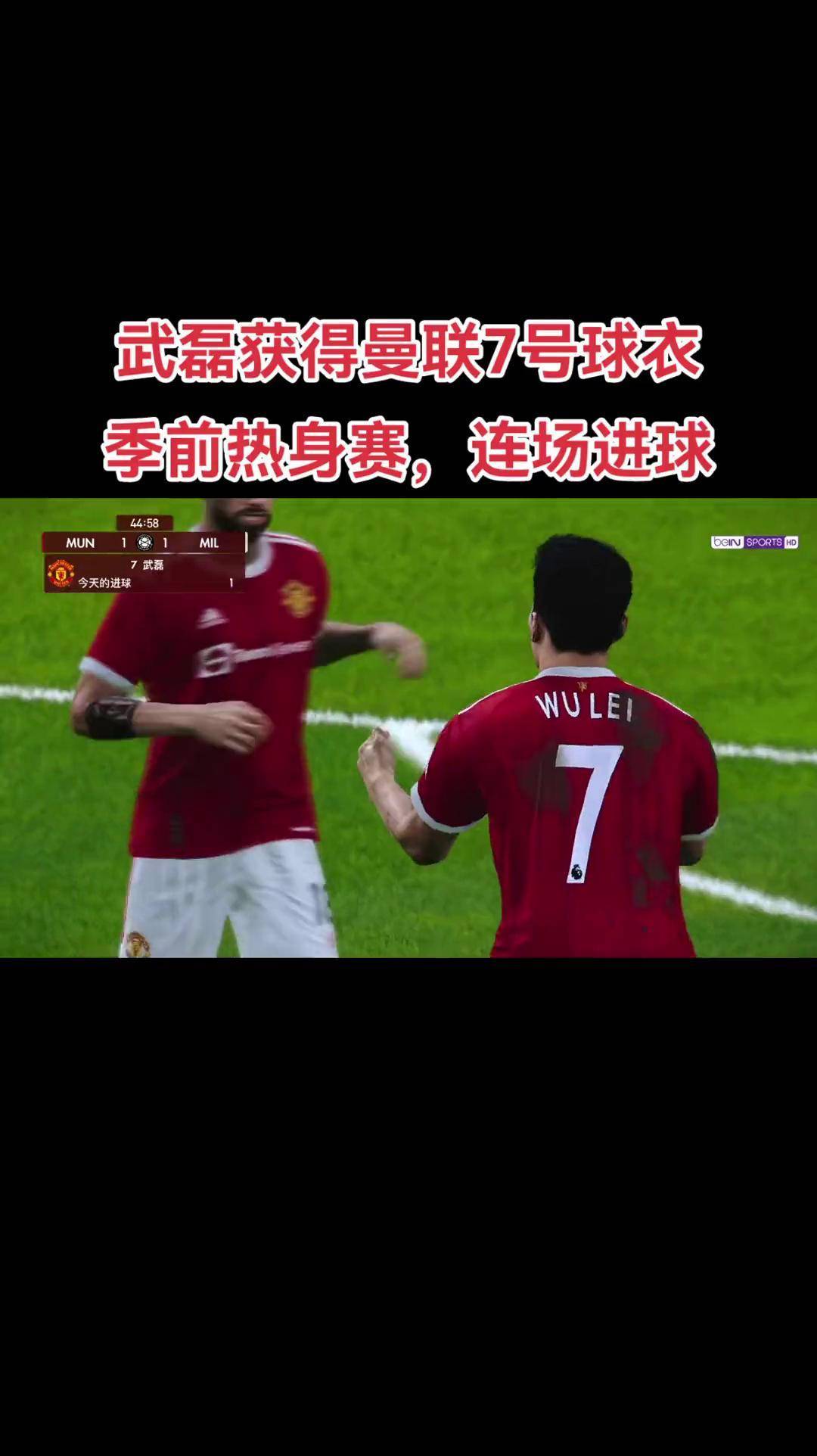 华体会下载-AC米兰轻取曼联，凯恩乌龙送礼世界杯