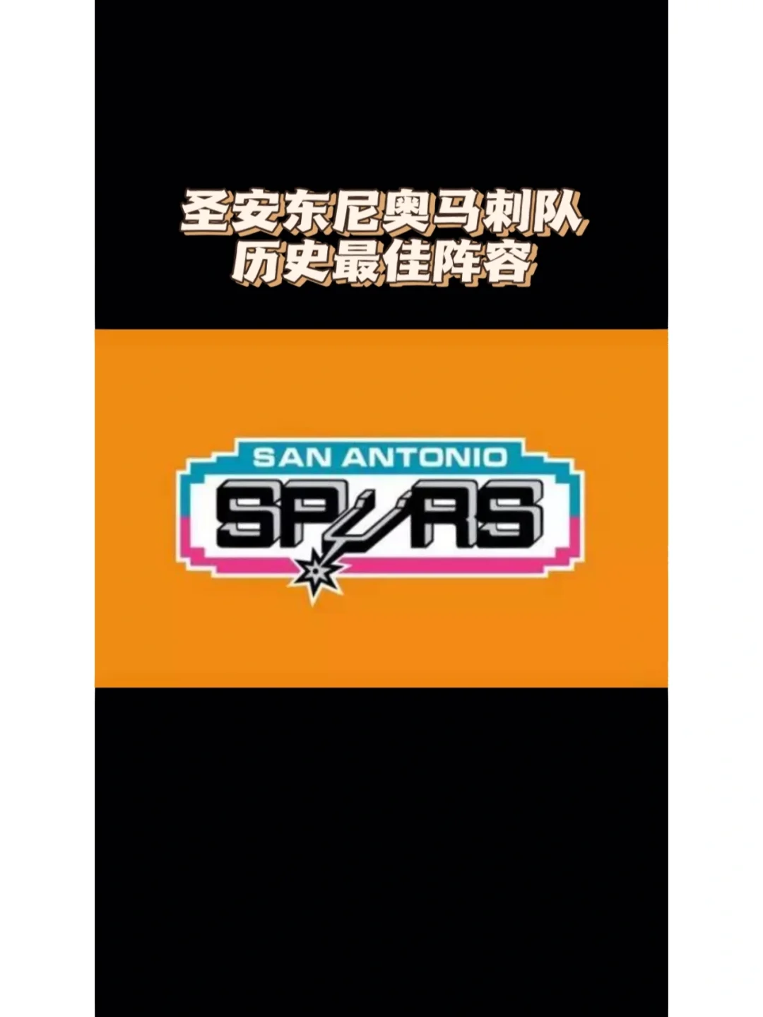 关于切尔西横扫圣安东尼奥马刺,许昕送出关键助攻峡谷大战季后赛,引爆全场热议的信息 关于切尔西横扫圣安东尼奥马刺,许昕送出关键助攻峡谷大战季后赛,引爆全场热议的信息
