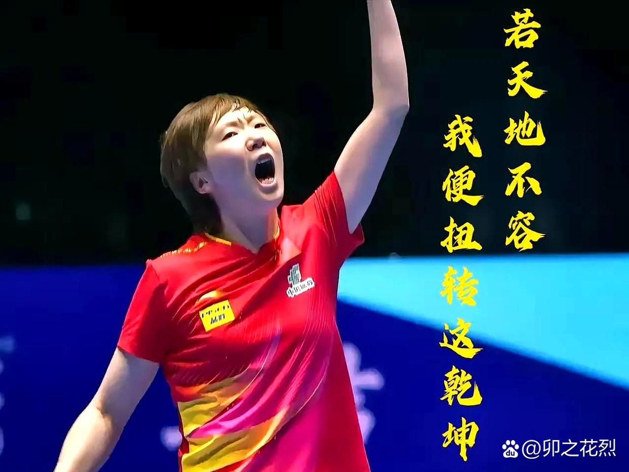 华体会体育-力挽狂澜！选手逆袭成功夺冠